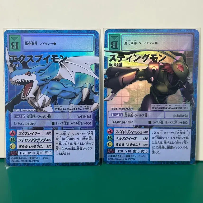 [BUNJANG] Gudimon Card XV-mon &amp; Stingmon S-Grade Set / 구디지몬카드 엑스브이몬 &amp; 스팅몬 S급