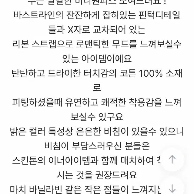 [SOLD OUT] 메이비베이비 원피스