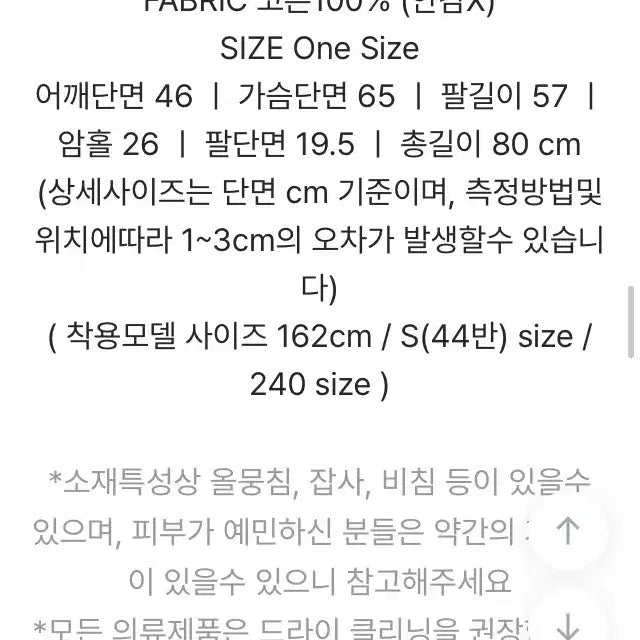 [SOLD OUT] 메이비베이비 원피스