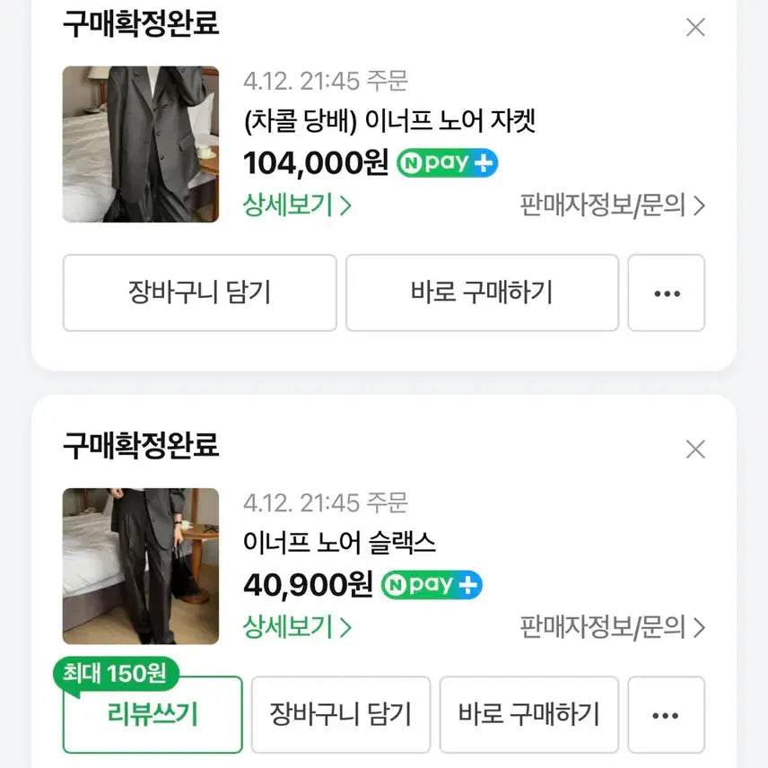 [BUNJANG] 이너프 네이비팬츠 / 이너프 네이비팬츠