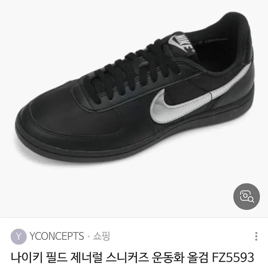 [BUNJANG] Nike Field General Black 230 / 나이키 필드 제너럴 블랙 230