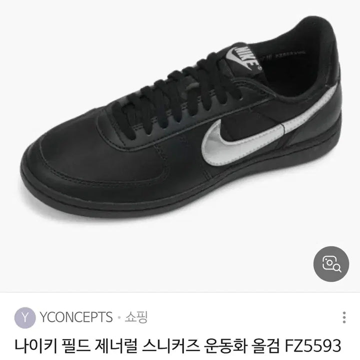 [BUNJANG] Nike Field General Black 230 / 나이키 필드 제너럴 블랙 230