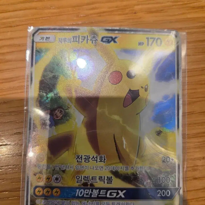 [BUNJANG] Pokemon Ash&