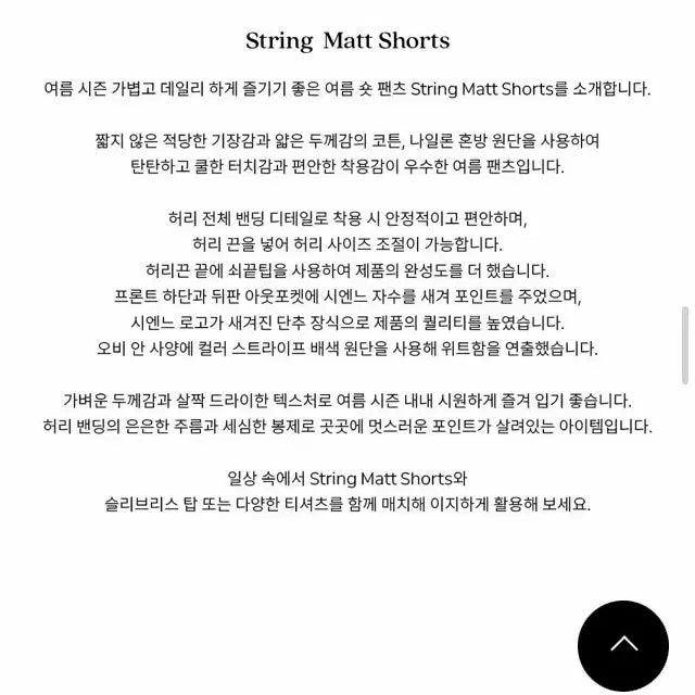 [BUNJANG] (새상품) 시엔느 반바지 / (새상품) 시엔느 반바지