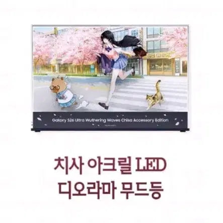 [SOLD OUT] 명조 치사 갤럭시 에디션 아크릴 디오라마 무드등 판매합니당