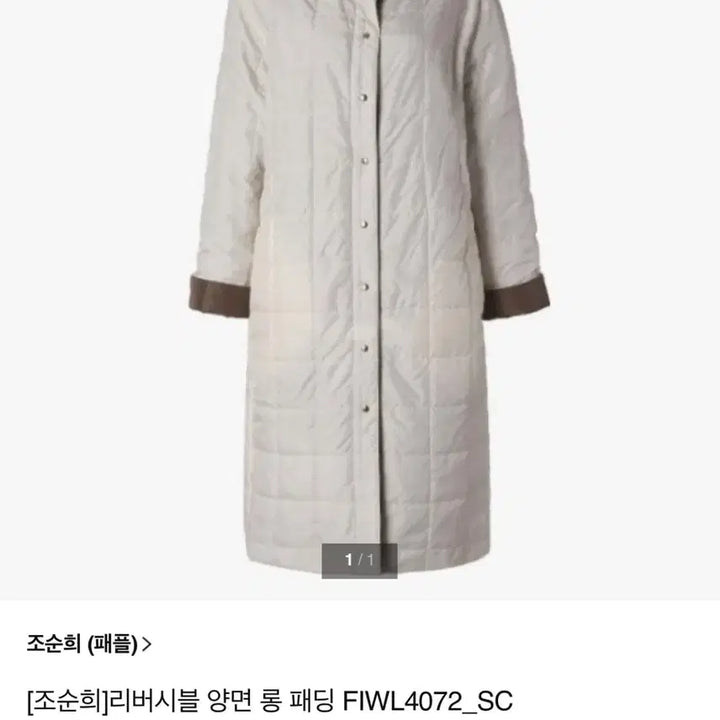 [BUNJANG] Felice Josuni Reversible Quilting Padding Jumper (Navy &amp; Ivory) / [조순희] 펠리체 조수니 양면 퀼팅 패딩 점퍼 (사이즈 66-77)