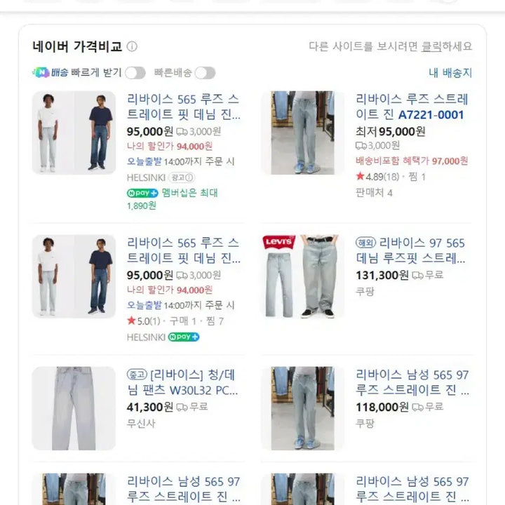 [BUNJANG] Levi&