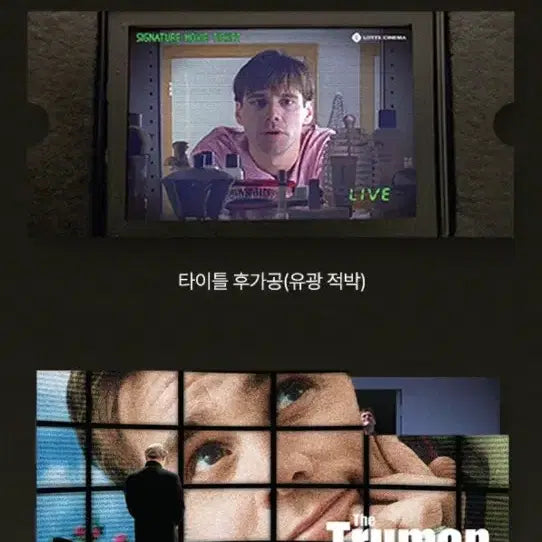 [BUNJANG] The Truman Show Poster Set / 트루먼쇼 포스터3종,무비티켓,아트카드 세트 판매