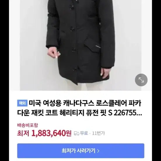 [BUNJANG] Canada Goose Trillium Burgundy Duck Down Parka / 정품  CANADA GOOSE(캐나다구스) 버건디 트릴리움 파카 롱 패딩