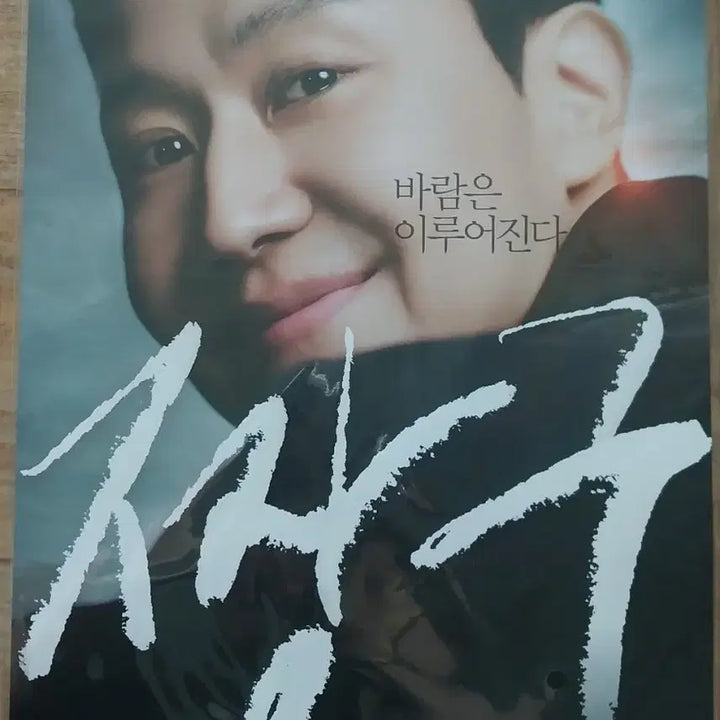 [BUNJANG] Crayon Shin-chan A3 Poster POB / 영화 짱구 A3포스터 특전