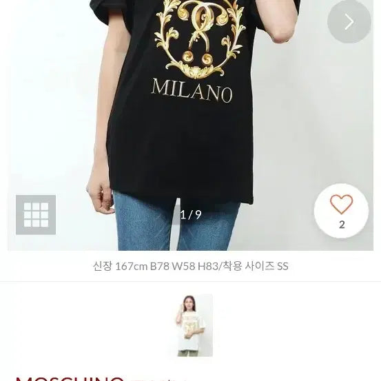 [BUNJANG] Moschino Milano Short Sleeve T-Shirt - Size L / (남녀공) 모스키노 밀라노 반팔 L