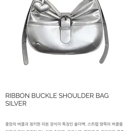 [BUNJANG] Nopiece Silver Ribbon Buckle Shoulder Bag / 노피셜노피스 실버 리본 버클 숄더백