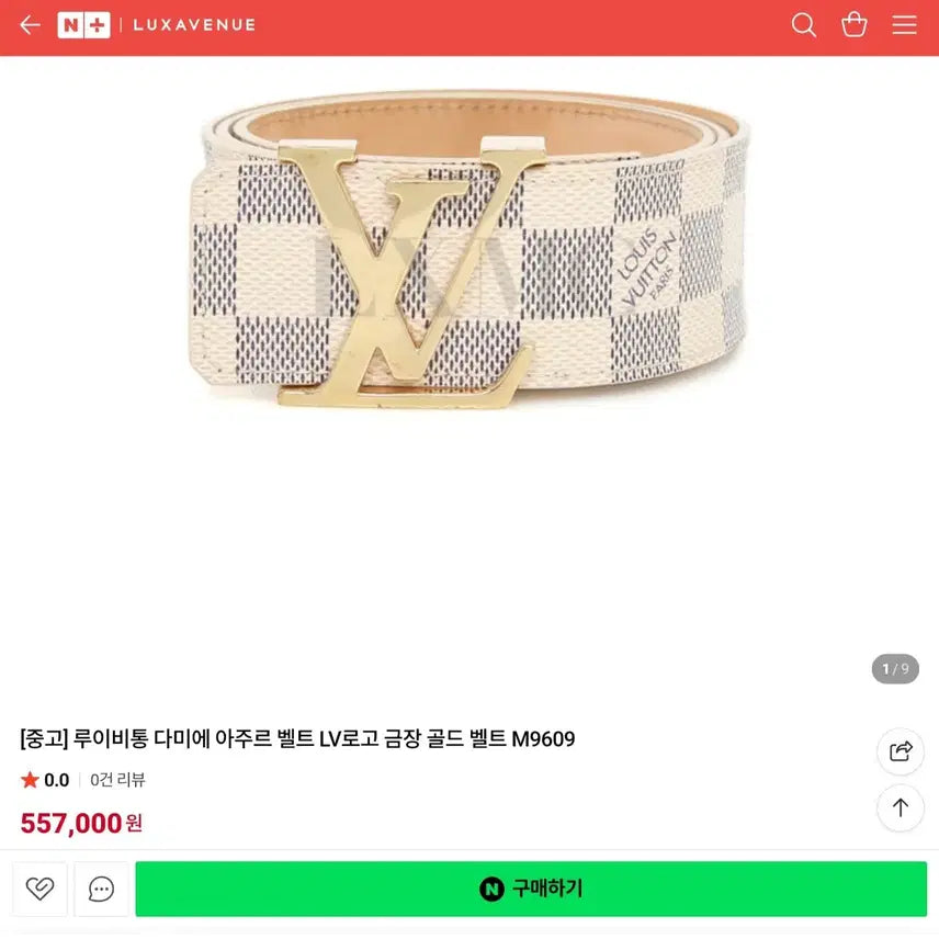 [BUNJANG] Louis Vuitton Damier Azur Belt Set / 루이비통 다미에 아쥬르 벨트 쇼핑백 풀셋 (정품)