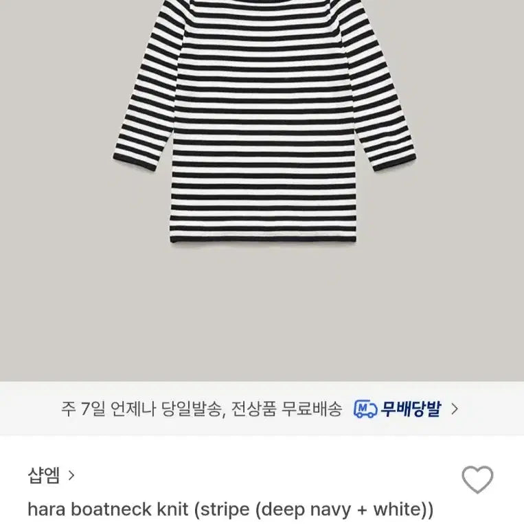 [BUNJANG] Shop M Boat Neck Stripe Knit Top / 샵엠 보트넥 스트라이프 니트 미착용 새상품