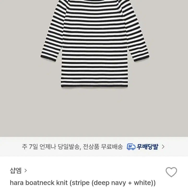 [BUNJANG] Shop M Boat Neck Stripe Knit Top / 샵엠 보트넥 스트라이프 니트 미착용 새상품