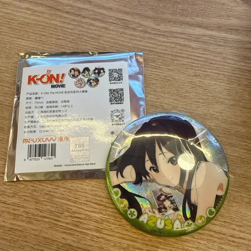 [SOLD OUT] 케이온 아즈사 캔뱃지 극장판 잡지시리즈 매거진 75mm K-ON