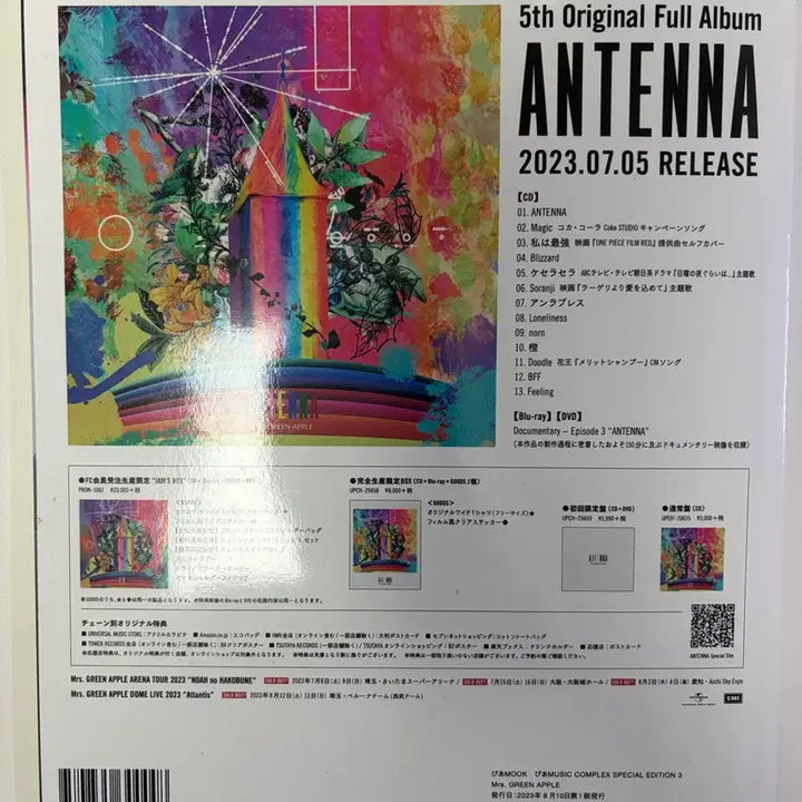[BUNJANG] Mrs. Green Apple PMC Magazine / 미세스 그린애플 pmc 잡지