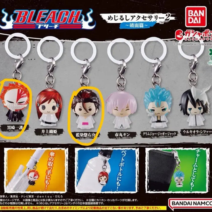 [BUNJANG] Bleach Ichigo Kurosaki and Sosuke Aizen Figure Keyring Set / 블리치 쿠로사키 이치고 아이젠 소스케 메지루시 캡슐 가챠 피규어 키링