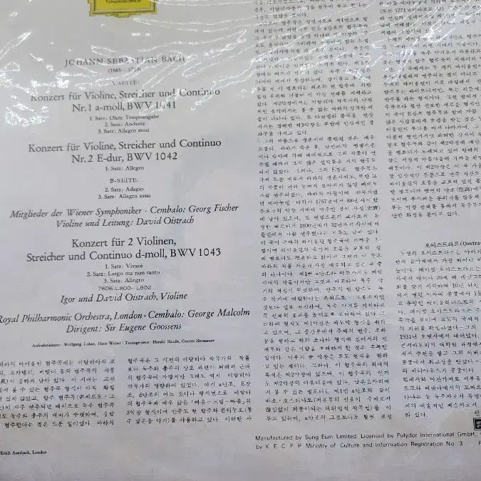 [BUNJANG] Deutsche Grammophon Bach Violin Concertos Album / 도이치 그라모폰 바흐 바이올린 협주곡 음반