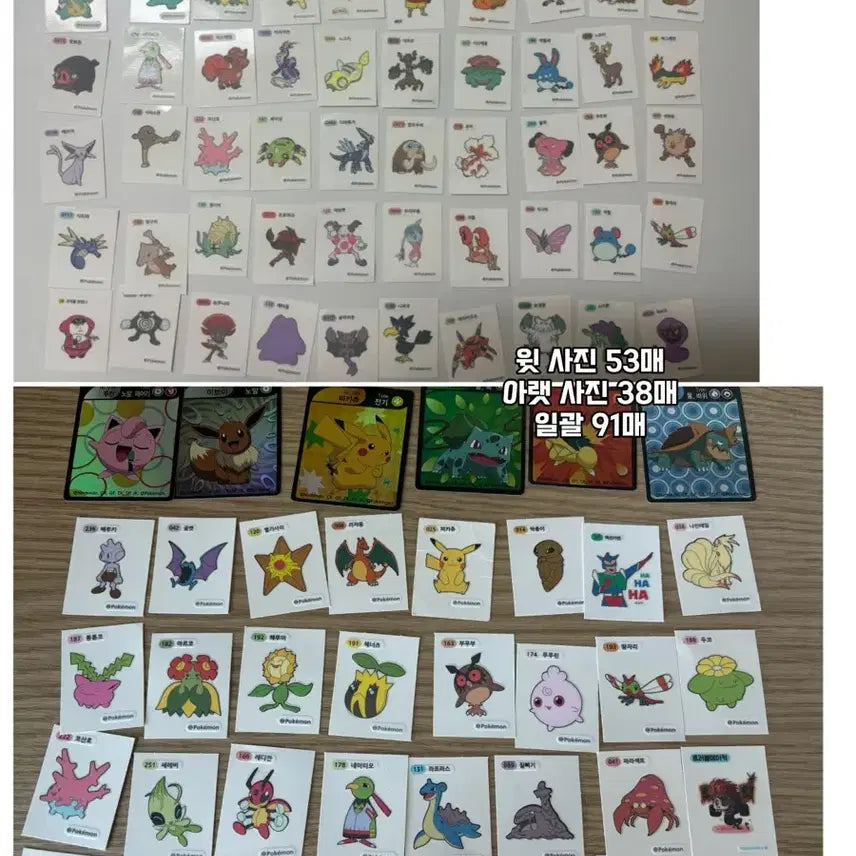 [BUNJANG] Pokemon and Other Stickers 91-Piece Bundle Set / 포켓몬/기타 띠부띠부씰 91개 일괄 판매