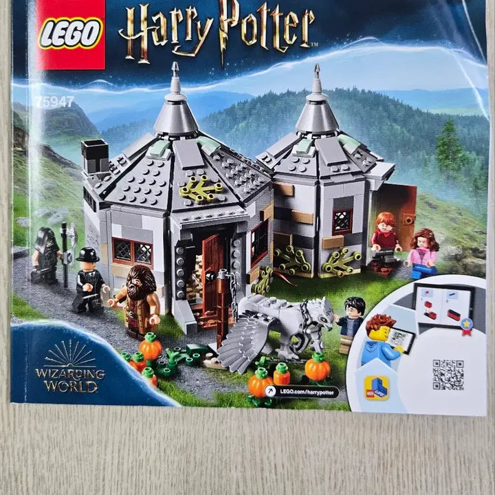 [BUNJANG] LEGO Hagrid&