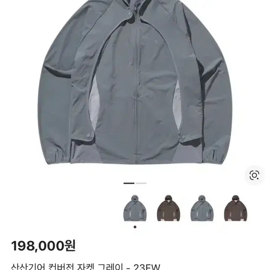 [BUNJANG] Sansan Gear Conversion Jacket Gray Size 3 / 산산기어 컨버전 자켓 그레이 3사이즈 (105)
