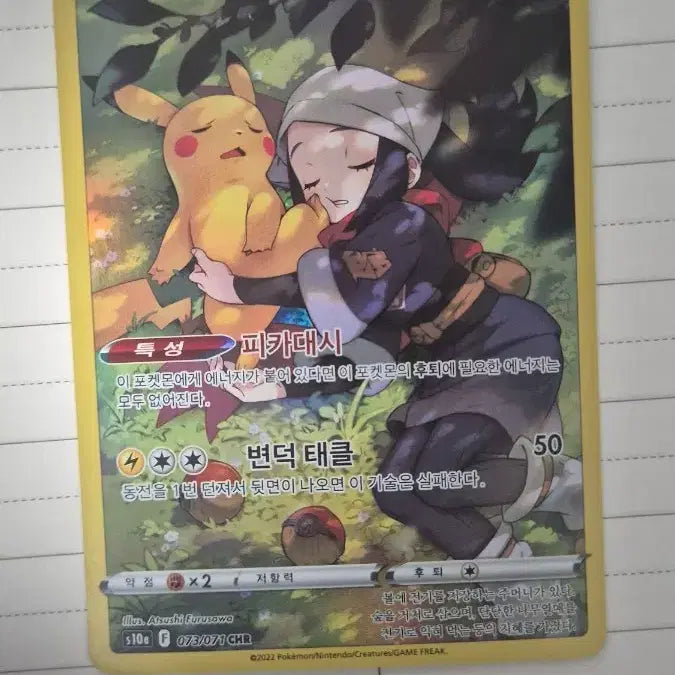 [BUNJANG] Pokemon Card Pikachu CHR / 포켓몬 카드 피카츄 CHR