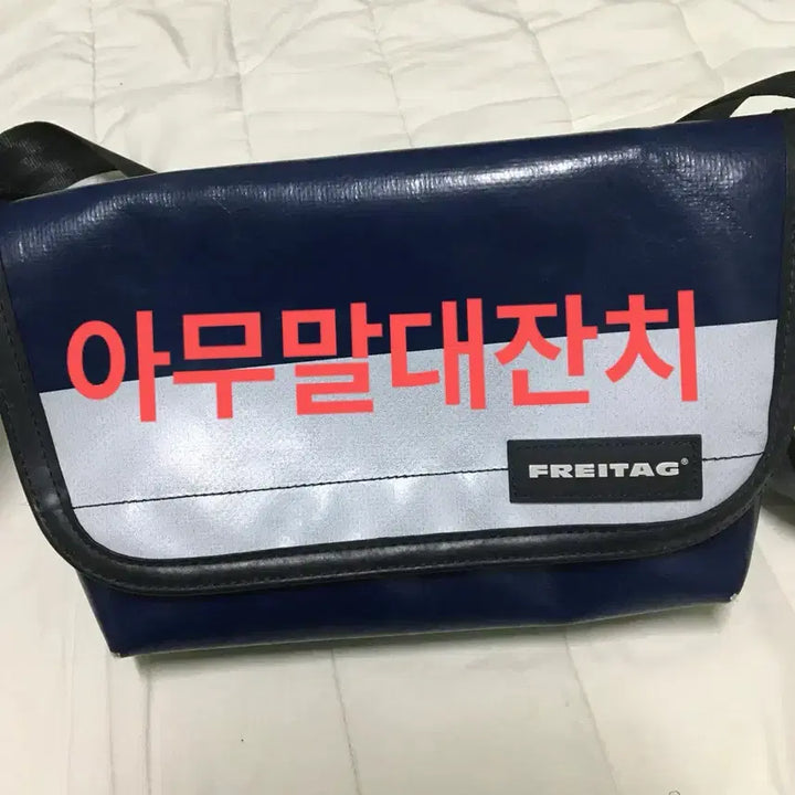 [BUNJANG] 프라이탁 하와이파이브오 / 프라이탁 하와이파이브오