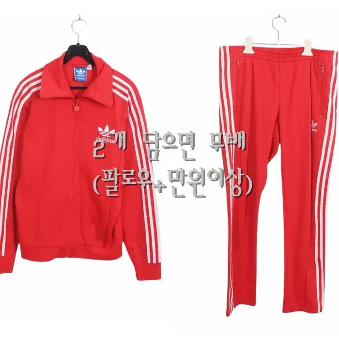 [BUNJANG] Adidas Europa Red Tracksuit Set / 공용95 / 아디다스 유로파 레드 삼선 상하의 셋업RD 3-29