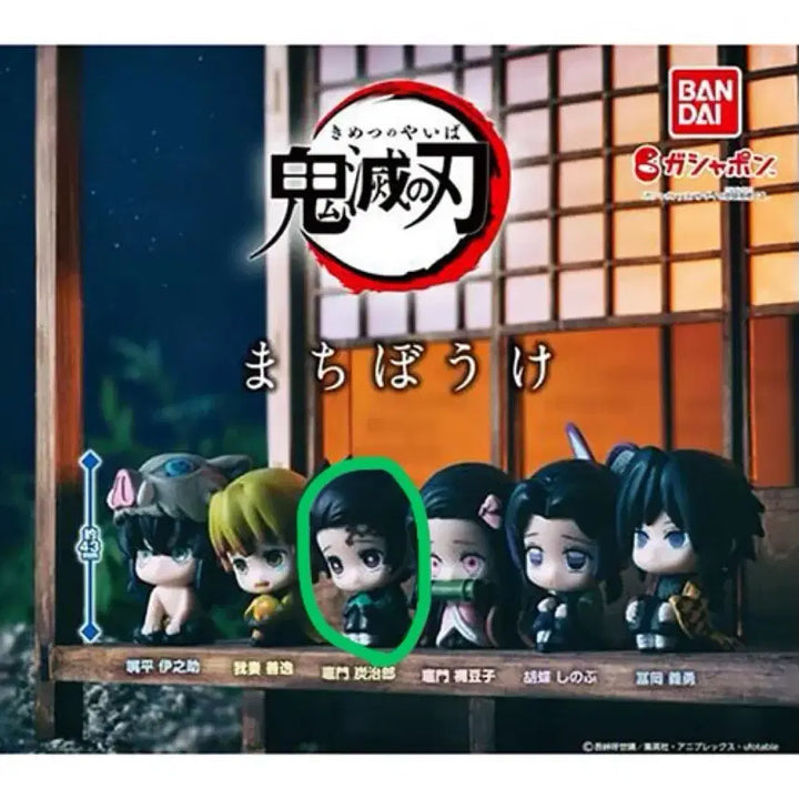 [BUNJANG] Demon Slayer Kamado Tanjiro Machiboke Capsule Figure / 귀멸의칼날 귀칼 카마도 탄지로 마치보우케 언제오려나 캡슐 가챠 피규어