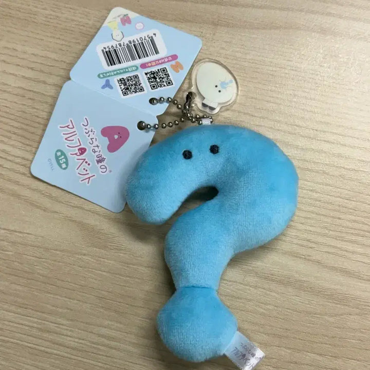 [BUNJANG] Tsuburana Hitomi Question Mark Keychain / 츠부라나 히토미 물음표 키링 10cm 글씨 알파벳 콩알눈
