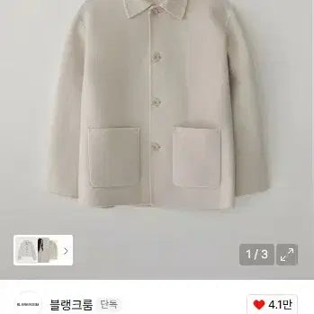 [BUNJANG] Blankroom Handmade Wool Jacket Ivory Tweed / 1) 블랭크룸 핸드메이드 울 자켓 IVORY TWEED