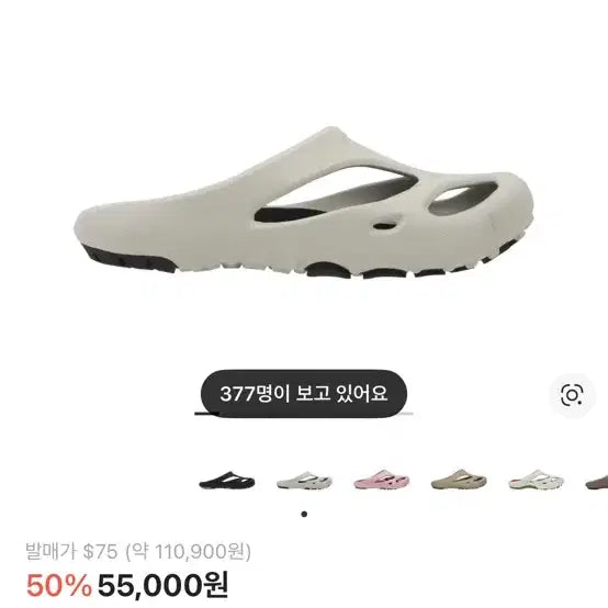 [SOLD OUT] 킨 샨티 슬리퍼 화이트 270