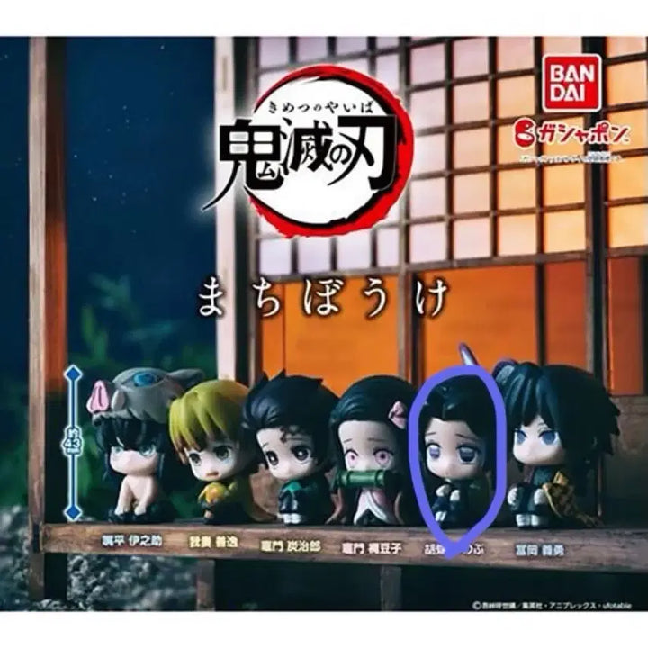 [BUNJANG] Demon Slayer Kochou Shinobu Machiboke Capsule Figure / 귀멸의칼날 귀칼 코쵸우 시노부 마치보우케 언제오려나 캡슐 가챠 피규어