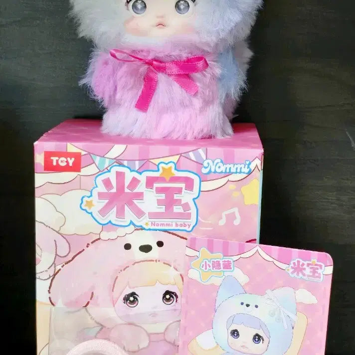 [SOLD OUT] 베이비쓰리 노미 베이비(시크릿)