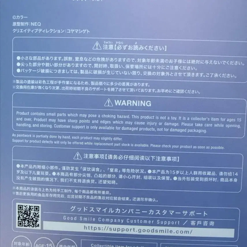 [BUNJANG] 한정판 굿스마일 아야나미 레이 홀로그래픽 피규어 에반게리온 / 한정판 굿스마일 아야나미 레이 홀로그래픽 피규어 에반게리온