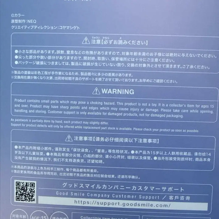[BUNJANG] 한정판 굿스마일 아야나미 레이 홀로그래픽 피규어 에반게리온 / 한정판 굿스마일 아야나미 레이 홀로그래픽 피규어 에반게리온