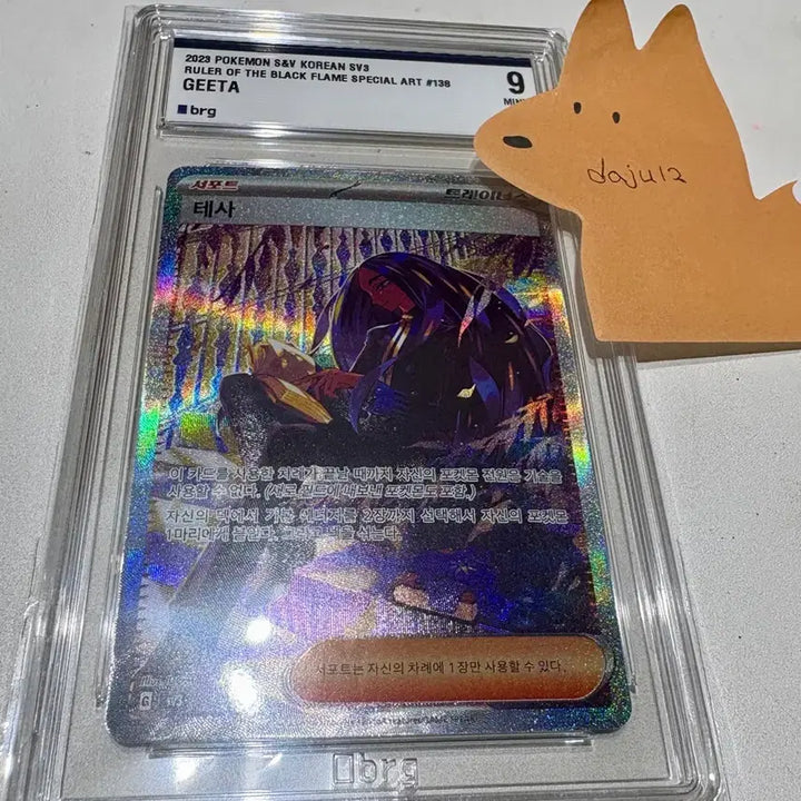 [SOLD OUT] [포켓몬카드]  테사SAR BRG9