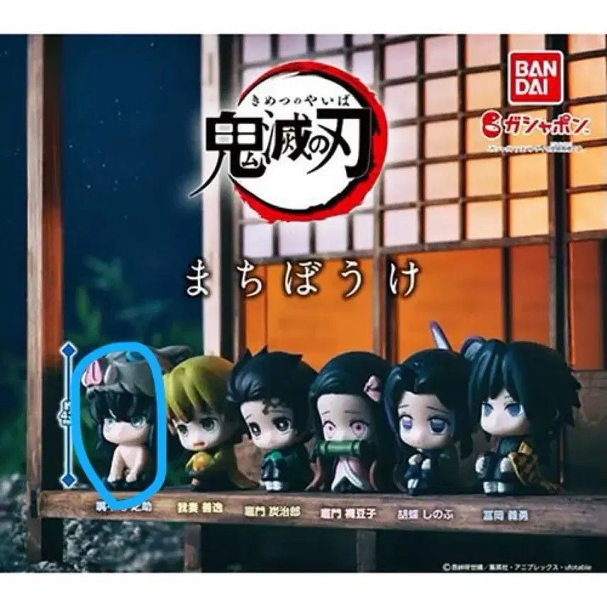 [BUNJANG] Demon Slayer Hashibira Inosuke Marching Band Capsule Figure / 귀멸의칼날 귀칼 하시비라 이노스케 마치보우케 언제오려나 캡슐 가챠 피규어