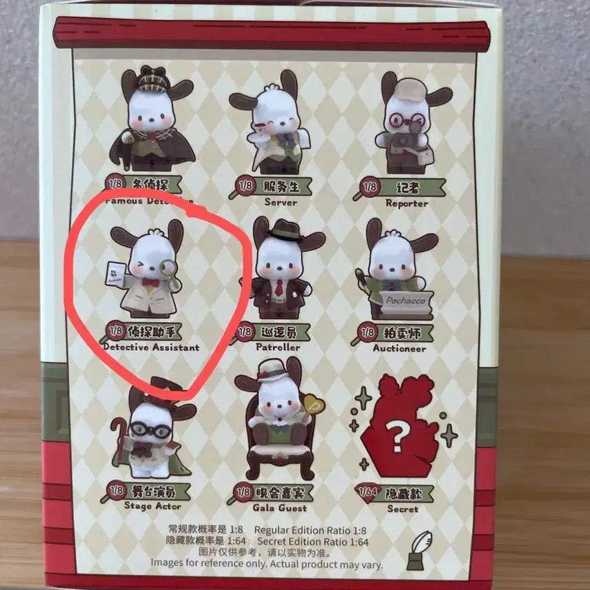[BUNJANG] Top Toy Pochacco Detective Edition Figure / 새상품) 탑토이 포챠코 탐정에디션(확정)