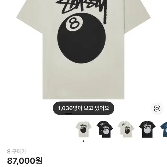 [BUNJANG] Stussy 8 Ball T-Shirt (New With Tags) / 스투시 8볼 반팔 실착 0회(택만뜯은새상품)