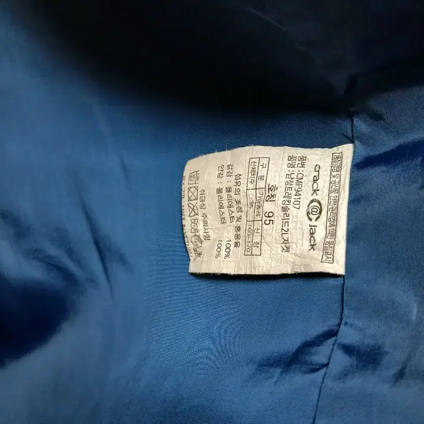 [SOLD OUT] 크랙잭 블루 바람막이남성 자켓95