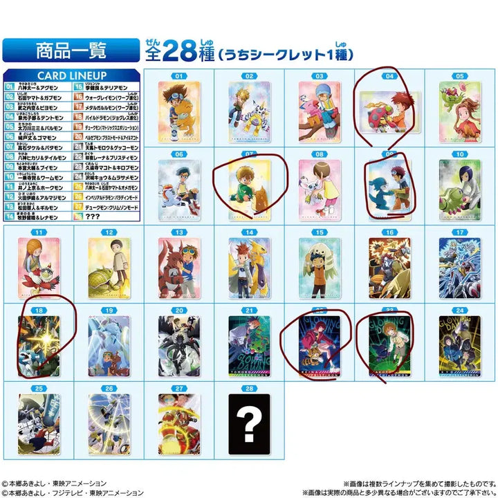 [BUNJANG] Digimon Wafer Card Bundle Set / (개별X)디지몬 웨하스 카드 일괄 판매 합니다!