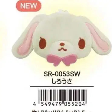 [SOLD OUT] 슈가바니즈 시로우사 가마구치 파우치