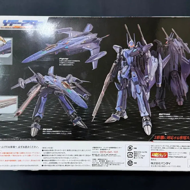 [BUNJANG] DX합금 마크로스 YF-29B 퍼시발 R.S 커스텀 / DX합금 마크로스 YF-29B 퍼시발 R.S 커스텀
