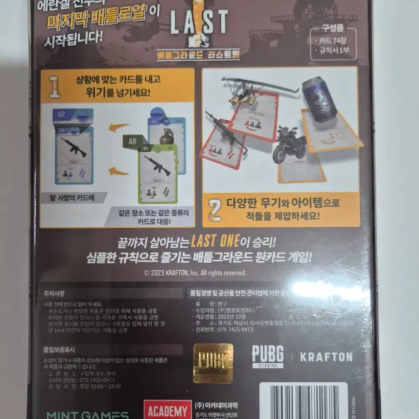 [BUNJANG] Battlegrounds Last One Board Game / 보드게임 배틀그라운드 라스트원