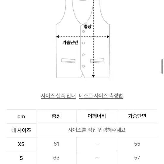[BUNJANG] 스컬프터 컬러 블록 베스트 / 스컬프터 컬러 블록 베스트
