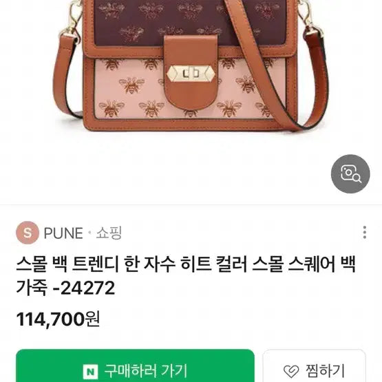 [SOLD OUT] Vanessa Hogan 꿀벌 패턴 숄더백