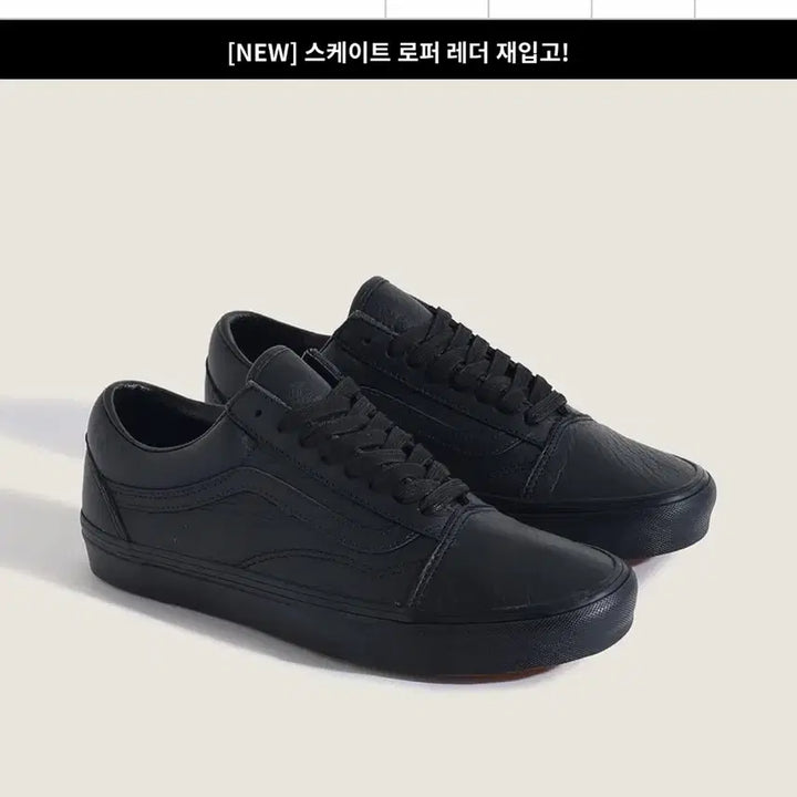 [BUNJANG] Vans Old Skool Leather Sneakers / 반스 올드스쿨 레더
