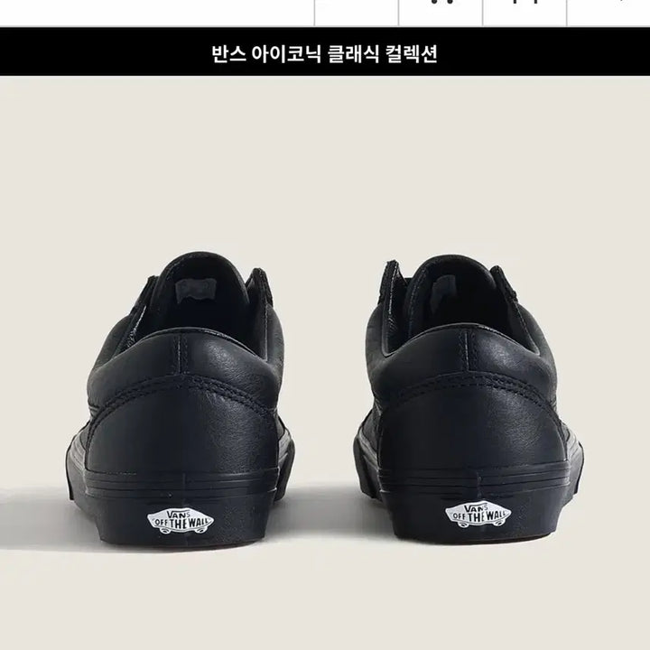 [BUNJANG] Vans Old Skool Leather Sneakers / 반스 올드스쿨 레더